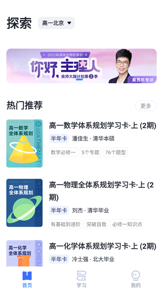 有道领世官方最新版