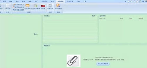 同花顺iFinD青春版