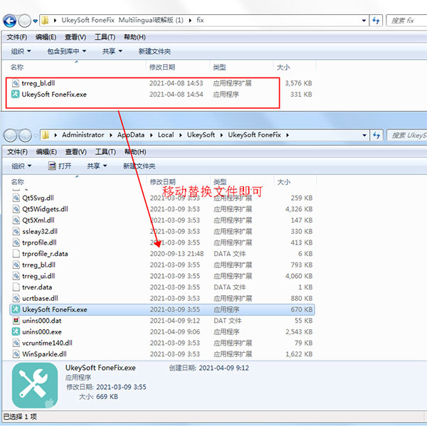 UkeySoft FoneFix(ios系统修复工具)免费版