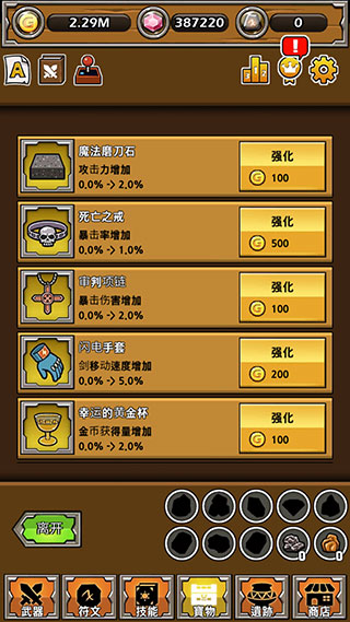 打造最强名剑最新版(Blade Crafter)