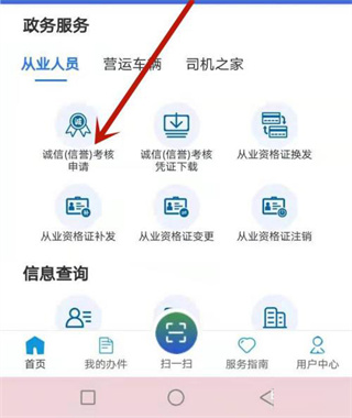 道运通app