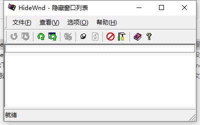 hidewnd隐藏窗口软件