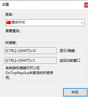 ontopreplica(窗口画中画软件)