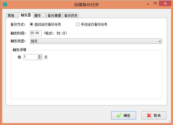 弗瑞玛索备份工具(服务器数据备份软件)免费版
