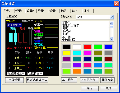广发证券金融终端PC客户端