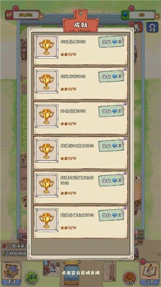 王大爷的幸福生活官方版