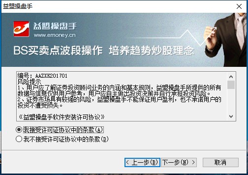 益盟操盘手金融平台
