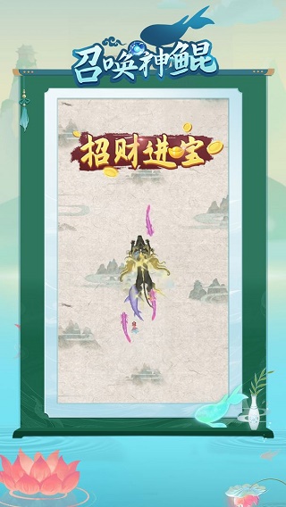 召唤神鲲游戏