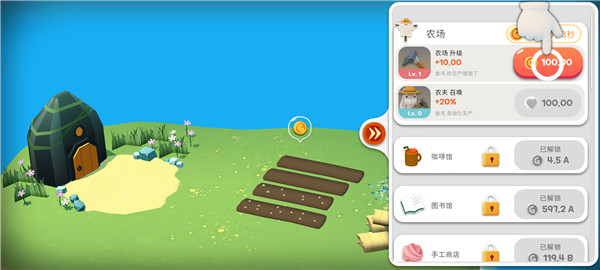 仓鼠村庄最新版本