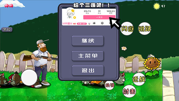 疯狂的戴夫手机版