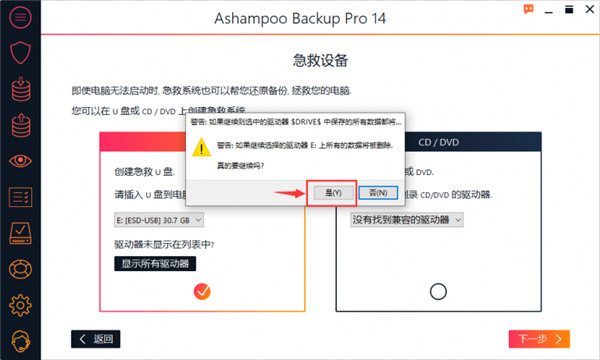 Ashampoo Backup Pro 16