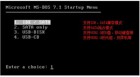 一键ghost优盘版