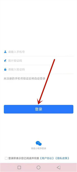 道运通app