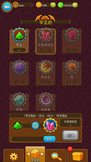 矿石大亨养成记游戏