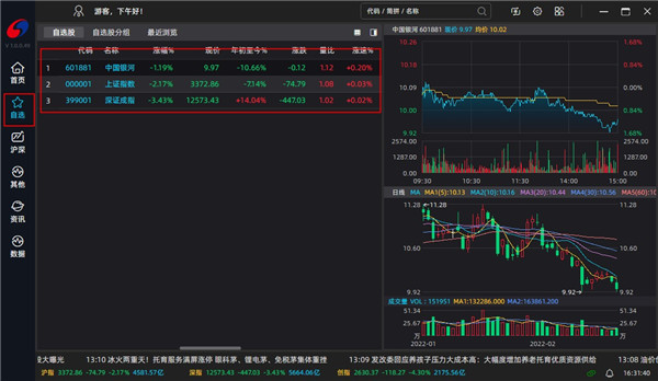 银河证券大智慧官方版