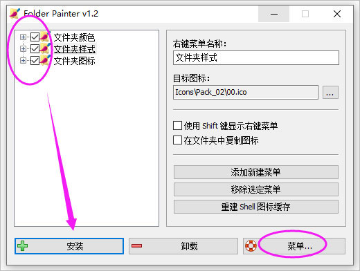 Folder Painter(文件夹美化工具)
