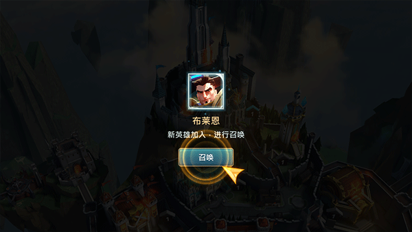 王者决断手游官方版