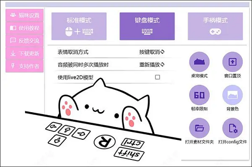 bongo cat mver电脑版