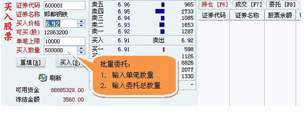 上海证券同花顺独立下单版