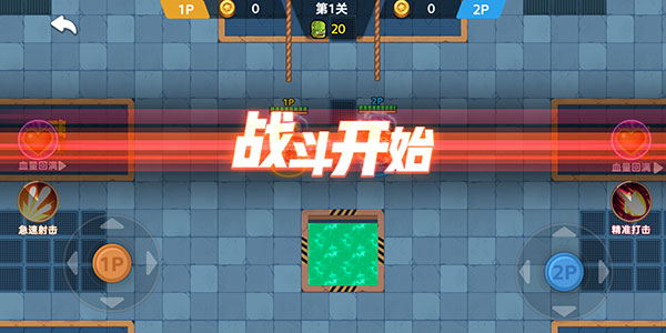 双人英雄枪战官方正版