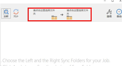 GoodSync2Go文件同步备份软件