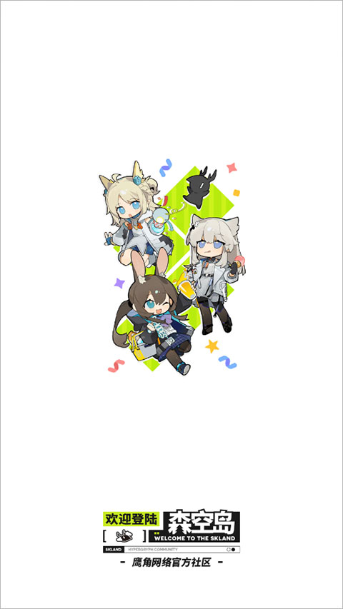 森空岛游戏社区软件