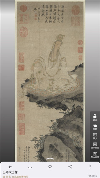 中华珍宝馆app官方最新版