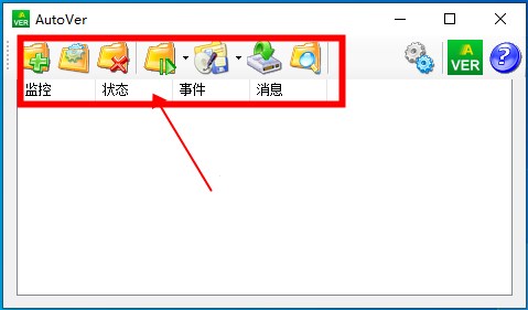 AutoVer(文件同步备份软件)