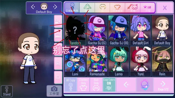 加查俱乐部汉化(内置人设版)