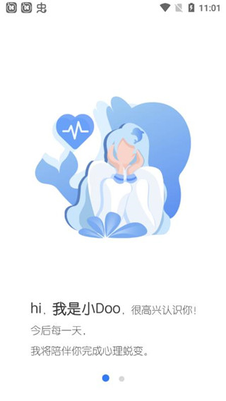海豚心理app