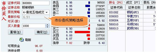 上海证券同花顺独立下单版