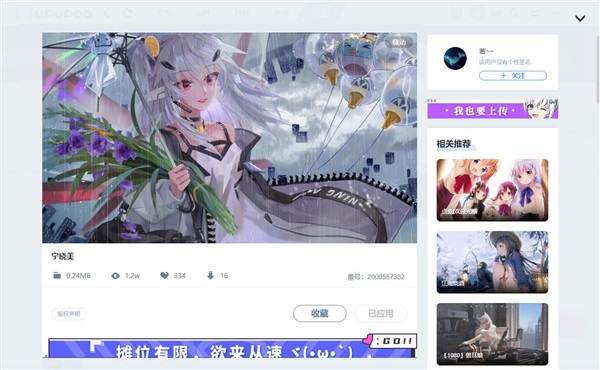 upupoo动态桌面壁纸电脑版