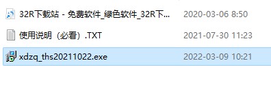 信达证券同花顺电脑版