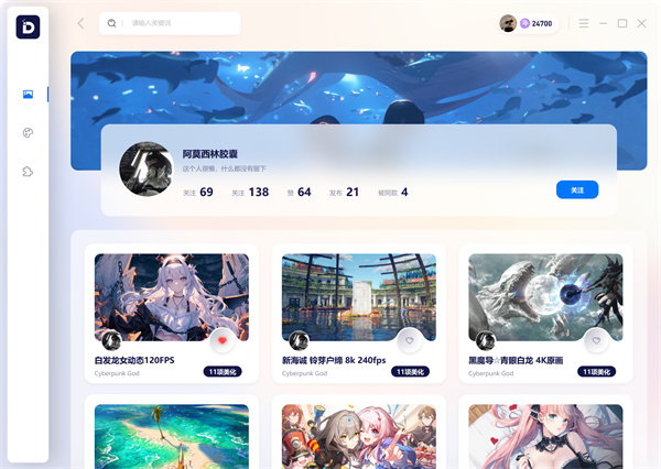 小桌面DeskDIY官方电脑版(动态Ai桌面)