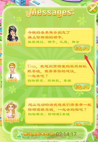 蒂娜的春游日记中文版