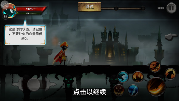 火柴人传说暗影战争中文版