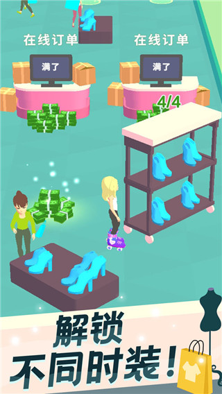我的时装店游戏最新版