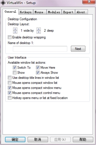 VirtuaWin(虚拟桌面)