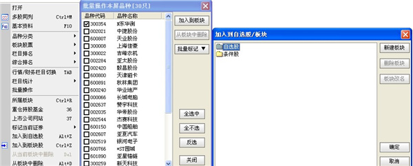 广发证券金融终端PC客户端