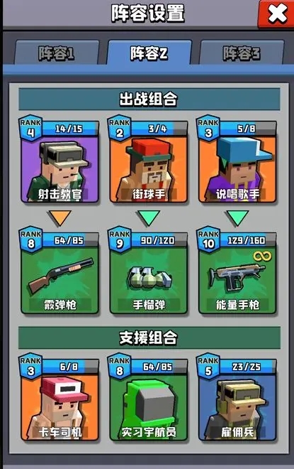 暴走枪手官方版