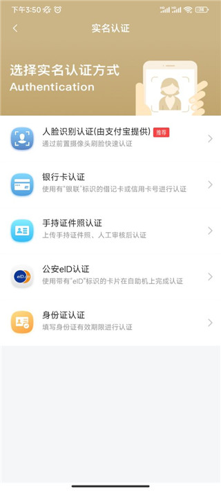 随申码app(随申办市民云)