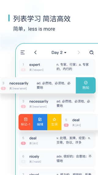 炭炭背单词app官方版