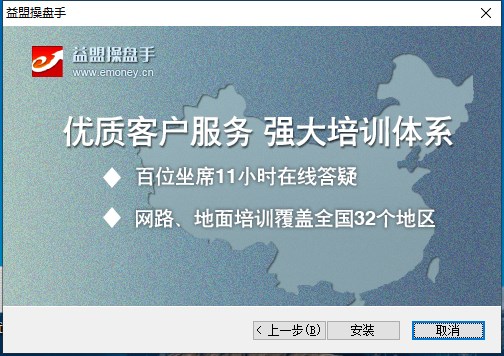 益盟操盘手金融平台