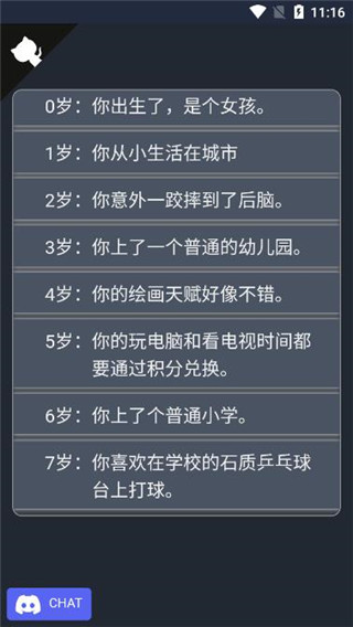 人生重开模拟器内置修改器版