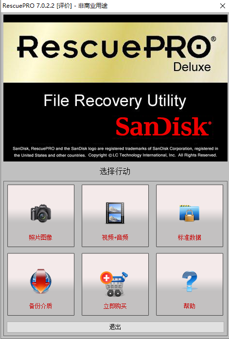 Data Rescue Pro(数据恢复软件)