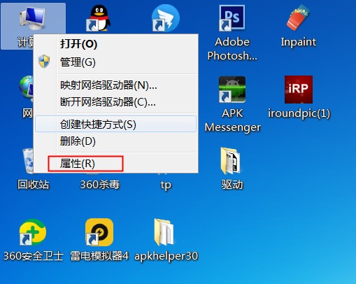 360桌面助手电脑版最新版