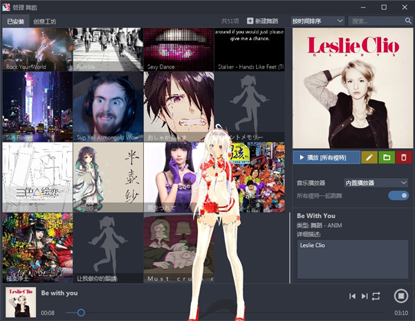 DesktopMMD(桌面萌娘MMD)