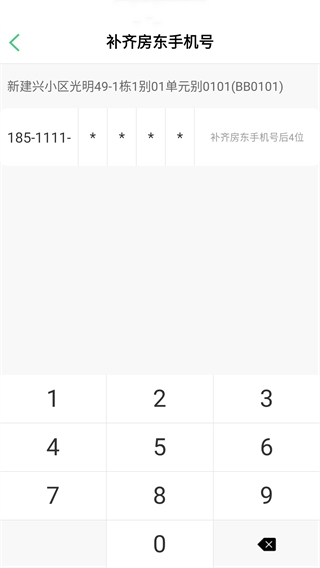 智慧光明门禁app官方最新版