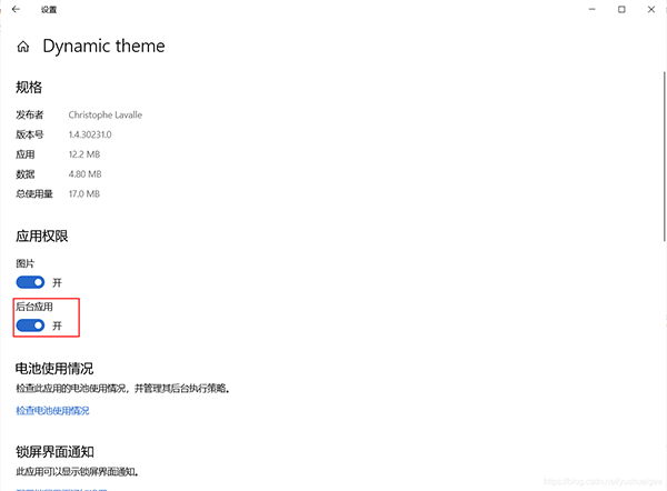 Dynamic Theme(动态主题软件)win10版
