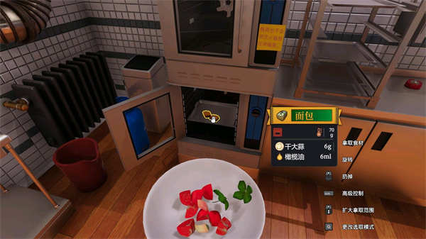 烹饪模拟器官方最新版